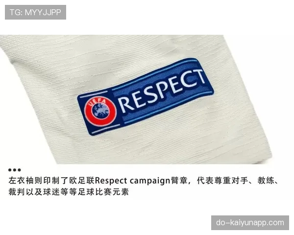 足球规则中球衣号码的规定及裁判核查标准解析