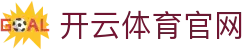 开云 (kaiyun)官网入口 - 全球体育赛事一站式平台